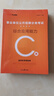中公事業(yè)編c類(lèi)教材事業(yè)編考試教材2026事業(yè)單位c類(lèi)教材自然科學(xué)專(zhuān)技類(lèi)職業(yè)能力傾向測驗和綜合應用能力c類(lèi)事業(yè)編套裝4本遼寧重慶貴州云南安徽山西黑龍江陜西河北湖北湖南青海廣西內蒙古海南吉林江西 曬單實(shí)拍圖