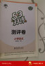 2026春季53天天練小學(xué)語(yǔ)文四年級下冊RJ人教版五三天天練53天天練5.3天天練5·3天天練學(xué)霸培優(yōu)學(xué)霸提優(yōu) 曬單實(shí)拍圖