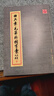 現貨速發(fā) 田英章毛筆行楷字匯 華夏萬(wàn)卷字帖 3500字毛筆行楷字典書(shū)法行書(shū)教程練字帖 湖南美術(shù)出版社 行書(shū)毛筆字書(shū)法臨摹教程范字書(shū)籍 曬單實(shí)拍圖