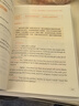 外貿口語(yǔ)逆襲 : 50種商務(wù)場(chǎng)景秒變談判高手 外貿口語(yǔ)指南 外貿怎么做 外貿談判 曬單實(shí)拍圖