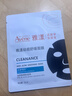 雅漾（Avene）【樊振東推薦】祛痘舒緩面膜5片小黑膜油敏肌0酸控油修護清潔男女 曬單實(shí)拍圖