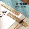 梅林筆莊黃銅鎮尺實(shí)心黃銅書(shū)法鎮紙尺毛筆壓紙石仿古壓書(shū)壓條金屬鎮尺大號文房四寶高檔送禮擺件可定制刻字 黃銅鎮尺22cm 一對裝 曬單實(shí)拍圖