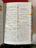 小學(xué)生多功能字詞典工具書(shū)套裝（全套7冊）成語(yǔ)+英語(yǔ)+同近反義詞+好詞好句好段+組詞造句搭配+數學(xué)公式 曬單實(shí)拍圖