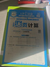 王朝霞【活頁(yè)默寫(xiě)計算】2026春季小學(xué)1-6年級下冊專(zhuān)項練習一二三四五六年級上下冊字詞句基礎練同步訓練冊默寫(xiě)本語(yǔ)文數學(xué)英語(yǔ)人教版短語(yǔ)句子積累計算默寫(xiě)能手小達人 三年級下冊 【數學(xué)】活頁(yè)計算（人教版） 曬單實(shí)拍圖