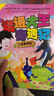 正版黑貓警長(cháng)故事書(shū)全套5冊繪本故事3-6歲大字注音版兒童連環(huán)畫(huà)小人書(shū)幼兒園卡通漫畫(huà)懷舊中國經(jīng)典國漫珍藏版獲獎童話(huà) 【5冊注音版】天書(shū)奇譚 曬單實(shí)拍圖