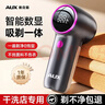 奧克斯（AUX）毛球修剪器去毛球神器電動(dòng)剃毛器衣服去打毛球家用不傷衣服毛球克星超長(cháng)續航 【高配款】四檔調速*1備用刀頭 曬單實(shí)拍圖