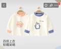 優(yōu)奇兒童長(cháng)袖t恤春秋款純棉嬰兒衣服外穿寶寶秋衣打底上衣百搭 曬單實(shí)拍圖