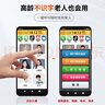 平安通8核+128G老人智能手機抖音微信一鍵語(yǔ)音視頻 純凈版無(wú)廣告防走丟老年人專(zhuān)用5000毫安超長(cháng)待機 紅色 曬單實(shí)拍圖