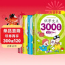 套裝4冊 識字大王3000字 識字書(shū)幼兒認字識字大王3000字幼兒園中班大班學(xué)前班寶寶早教啟蒙教材學(xué)前識字兒童幼兒卡片認字書(shū) 曬單實(shí)拍圖