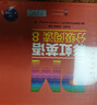 【新華書(shū)店】PM彩虹英語(yǔ)分級閱讀繪本1-9級全套 306本讀物 8大福利 幼小銜接一日一練童書(shū) 3-6歲-9歲-12歲少兒英語(yǔ)啟蒙繪本幼兒園小學(xué) PM彩虹英語(yǔ)8級(五年級適用) 曬單實(shí)拍圖
