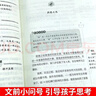 十萬(wàn)個(gè)為什么四年級下冊地球的故事 穿過(guò)地平線(xiàn)快樂(lè )讀書(shū)吧四年級下冊5冊附贈考點(diǎn)手冊細菌世界歷險記 爺爺的爺爺哪里來(lái) 森林報人民教育出版社小學(xué)四年級必讀課外讀物配套閱讀圖書(shū)中小學(xué)教輔 7-10歲推薦閱讀 曬單實(shí)拍圖