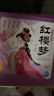 點(diǎn)讀版紅樓夢(mèng)幼兒美繪本套裝全10冊 兒童繪本3-6歲幼小銜接彩繪大字注音版有聲讀物中國四大名著(zhù)睡前故事書(shū)籍連環(huán)畫(huà)開(kāi)學(xué)季課外閱讀書(shū)籍 支持小猴皮皮點(diǎn)讀筆 曬單實(shí)拍圖