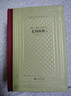 【官方正版】尤利西斯 精裝 網(wǎng)格本 外國文學(xué)名著(zhù)叢書(shū) 偉大 長(cháng)篇小說(shuō) 經(jīng)典譯本 人民文學(xué)出版社 曬單實(shí)拍圖