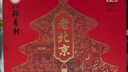 北京稻香村老北京糕點(diǎn)禮盒1550g 休閑零食下午茶 三禾北京特產(chǎn)禮盒送禮年貨 曬單實(shí)拍圖