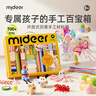 彌鹿（MiDeer）兒童手工套裝diy材料包禮盒花束小狗扭扭棒玩具生日六一節禮物 手工百寶箱（贈教程） 曬單實(shí)拍圖