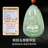凈心石和田玉觀(guān)音吊墜男款觀(guān)世音菩薩玉牌淺青玉款 曬單實(shí)拍圖