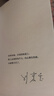 【印簽版 現貨速發(fā)】咸的玩笑 劉震云2025新書(shū) 另著(zhù)一句頂一萬(wàn)句一日三秋一地雞毛我不是潘金蓮我叫劉躍進(jìn)溫故一九四二等 咸得玩笑閑得玩笑劉震云 咸的玩笑 曬單實(shí)拍圖