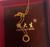 周大生黃金項鏈女足金莫比烏斯環(huán)套鏈送女友38婦女節禮物 初見(jiàn)2.4g 曬單實(shí)拍圖