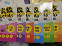 小學(xué)奧數三十六計漫畫(huà)版全套6冊舉一反三計算能力邏輯思維訓練教程 小學(xué)生數學(xué)竟賽36計一二三四五六年級 曬單實(shí)拍圖