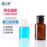 江玻磨口瓶化學(xué)試劑瓶玻璃密封磨砂廣口瓶細口瓶收集氣取樣瓶樣品瓶實(shí)驗室 棕色廣口1000ml【2只裝】-次日達 曬單實(shí)拍圖