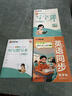 【2026春新】華夏萬(wàn)卷六年級下冊小學(xué)生語(yǔ)文同步練字帖人教版寫(xiě)字課英語(yǔ)人教PEP版描紅字帖練字本生字抄寫(xiě)本天天練（2本套） 曬單實(shí)拍圖
