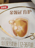 伊利金領(lǐng)冠育護【5倍DHA好腦力】幼兒奶粉3段(1-3歲)1200g*1盒 曬單實(shí)拍圖