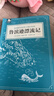 閱讀成就未來(lái)25冬六年級神秘島全三冊白海豹叢書(shū)[法]儒勒·凡爾納著(zhù)/陳筱卿譯天津教育出版社魯濱遜漂流記白海豹叢書(shū)[英]丹尼爾·笛福著(zhù)/王晉華譯 《魯濱遜漂流記》＋彩印導讀單 曬單實(shí)拍圖