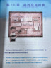 搶先版介意勿拍2026版2024審定華師大版八年級下冊數學(xué)課本華師版八年級下冊數學(xué)書(shū)華東師范大學(xué)出版社初中初二8八年級下冊數學(xué)課本教材教科書(shū) 【八年級下冊 數學(xué)】華師大 曬單實(shí)拍圖