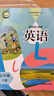 滬教版上海教材課本六七八九年級第一二學(xué)期6 7 8 9年級上下冊書(shū) 7年級下冊（新版） 英語(yǔ)課本 曬單實(shí)拍圖