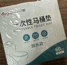 潔麗雅一次性馬桶墊家用馬桶坐墊紙產(chǎn)婦坐便器墊旅行便攜 曬單實(shí)拍圖
