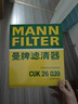 曼牌濾清器（MANNFILTER）空調濾清器空調濾芯CUK26039大眾途鎧探影/POLO Plus/捷達VS5 VS7 曬單實(shí)拍圖