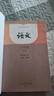 【新華書(shū)店正版】人教版小學(xué)語(yǔ)文課本1-6年級全套12本課本部編版人教版一至六年級上下冊語(yǔ)文課本教材教科書(shū)人教版小學(xué)語(yǔ)文 六年級下冊語(yǔ)文 小學(xué)通用 曬單實(shí)拍圖
