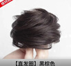 低丸子頭假發(fā)女真發(fā)蓬松盤(pán)發(fā)發(fā)圈后腦勺發(fā)包假發(fā)圈增發(fā)量神器發(fā)飾 【全真發(fā)】丸子頭-黑棕色 直發(fā)圈 曬單實(shí)拍圖