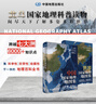 全新版 2025 中國+世界國家地理地圖集 人文地理百科知識大全 藏在地圖里的中國 這里是世界 國家地理科 曬單實(shí)拍圖