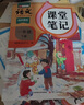 2026斗半匠課堂筆記一年級下冊語(yǔ)文數學(xué)人教版同步教材隨堂筆記教材全解小學(xué)生課前預習課后復習輔導書(shū)（2冊） 曬單實(shí)拍圖