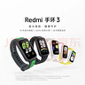 小米Redmi 手環(huán)3 米色 智能手環(huán) 全天血氧檢測 高刷大屏 超長(cháng)續航 運動(dòng)手環(huán)送男友送女友 曬單實(shí)拍圖