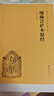 國學(xué)經(jīng)典誦讀本-地藏菩薩本愿經(jīng)+白話(huà)地藏本愿經(jīng) 曬單實(shí)拍圖