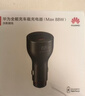 華為（HUAWEI）車(chē)載全能充/充電器 88W超級快充適用華為手機Mate XTs/Mate 70系列/Mate 80系列 曬單實(shí)拍圖