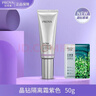 珀萊雅（PROYA）晶鉆修顏隔離乳50ml提亮膚色隱形毛孔遮瑕 柔光紫隔離50g(升級款新包裝) 曬單實(shí)拍圖