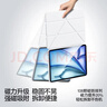 閃魔適用iPad pro2025保護殼11英寸四邊磁吸拆分24款通用蘋(píng)果平板透明亞克力保護套深空灰 曬單實(shí)拍圖