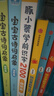 PIYO PEN學(xué)前識字幼小銜接學(xué)前啟蒙第一課趣味識字語(yǔ)言啟蒙篇早教書(shū)點(diǎn)讀版 曬單實(shí)拍圖