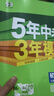 【2026春版】5年中考3年模擬七年級下冊人教版初一7上下冊同步練習冊五年中考三年模擬七下數學(xué)五三53天天練七年級下一課一練曲一線(xiàn) 【七下】數學(xué) 人教版(26春) 曬單實(shí)拍圖