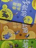 李毓佩數學(xué)故事書(shū)全套3冊低中高年級小學(xué)生課外閱讀書(shū)籍三四五六年級讀物趣味游戲兒童文學(xué) 曬單實(shí)拍圖