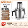 蘇泊爾（SUPOR）絞肉機家用 電動(dòng)多功能不銹鋼懸浮刀料理攪拌機2.2L大容量餡嬰兒輔食機 JR65S-G220 曬單實(shí)拍圖