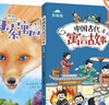 萬(wàn)物復書(shū)26寒三年級中國古代寓言故事精編版 伊索寓言精編彩插版 天工開(kāi)物少兒暢讀版c 正版贈導讀單 《中國古代寓言故事》《伊索寓言》贈導讀單 曬單實(shí)拍圖
