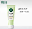 相宜本草（INOHERB）去死皮啫喱68g*3支裝 深層清潔溫和去角質(zhì)洗面奶平滑肌膚按摩柔珠 曬單實(shí)拍圖