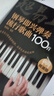 超易上手--鋼琴即興彈奏流行歌曲100首（簡(jiǎn)譜版）鋼琴基礎教程 鋼琴書(shū) 曬單實(shí)拍圖