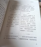 世說(shuō)新語(yǔ) 經(jīng)典直讀本 左邊文言文右邊白話(huà)文，名家翻譯直觀(guān)流暢一目了然，高檔紙張印刷封面漂亮 曬單實(shí)拍圖