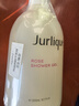 茱莉蔻（Jurlique）柔膚沐浴露（玫瑰）300ml深層清潔補水滋潤沐浴液【臨期清倉】 曬單實(shí)拍圖