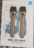 天籟K歌天籟k歌MM-8無(wú)線(xiàn)麥克風(fēng)家用電視k歌話(huà)筒適用海信東芝tcl東芝雷鳥(niǎo)vidda卡薩帝海爾問(wèn)界阿維塔車(chē)載 MM-5DMAX+雙話(huà)筒自帶混響 曬單實(shí)拍圖